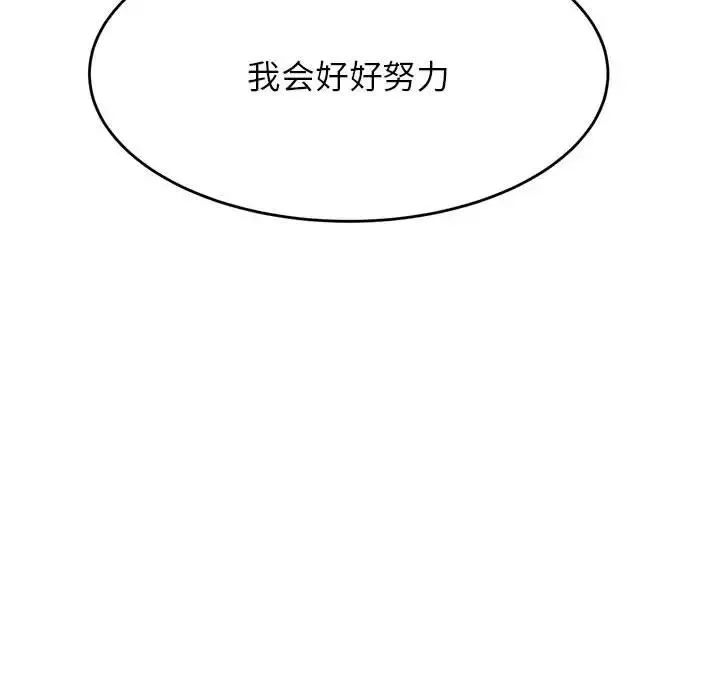 老师的课外教学 - 第41話 - page 175
