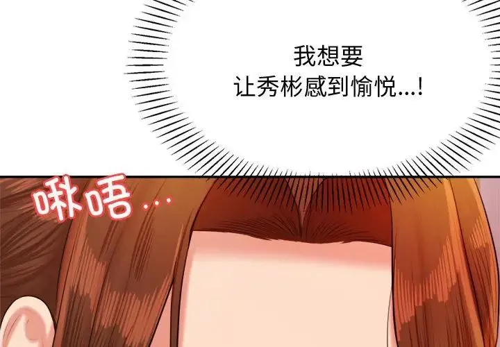 老师的课外教学 - 第22話 - page 2