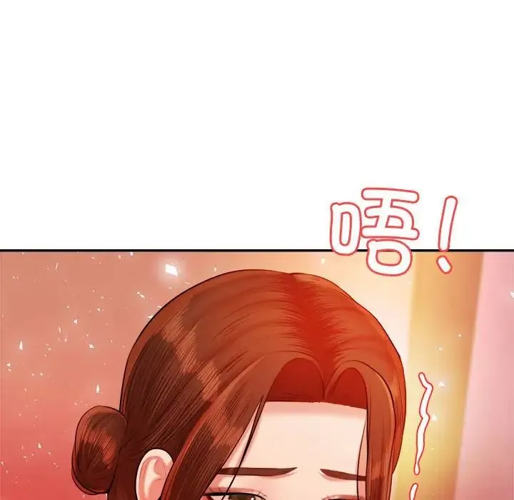 老师的课外教学 - 第22話 - page 5