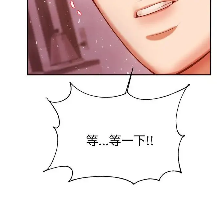 老师的课外教学 - 第22話 - page 10