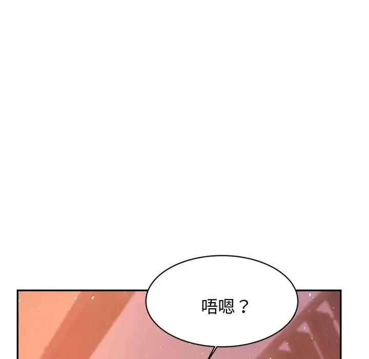 老师的课外教学 - 第22話 - page 11