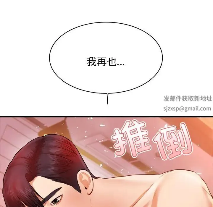 老师的课外教学 - 第22話 - page 15