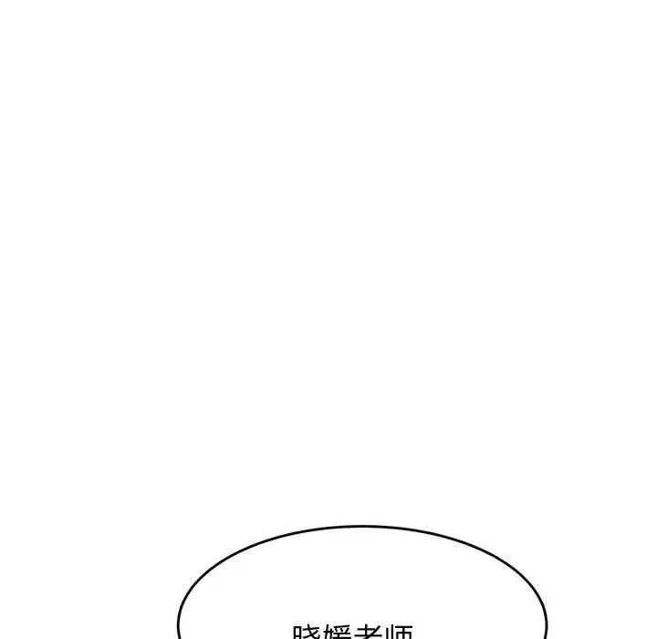 老师的课外教学 - 第22話 - page 18
