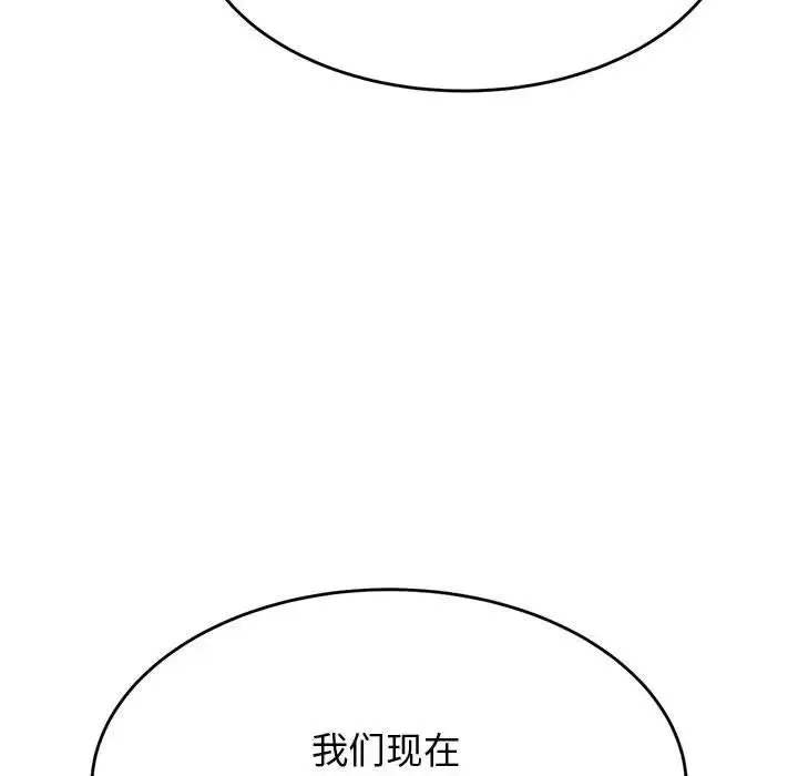 老师的课外教学 - 第22話 - page 34