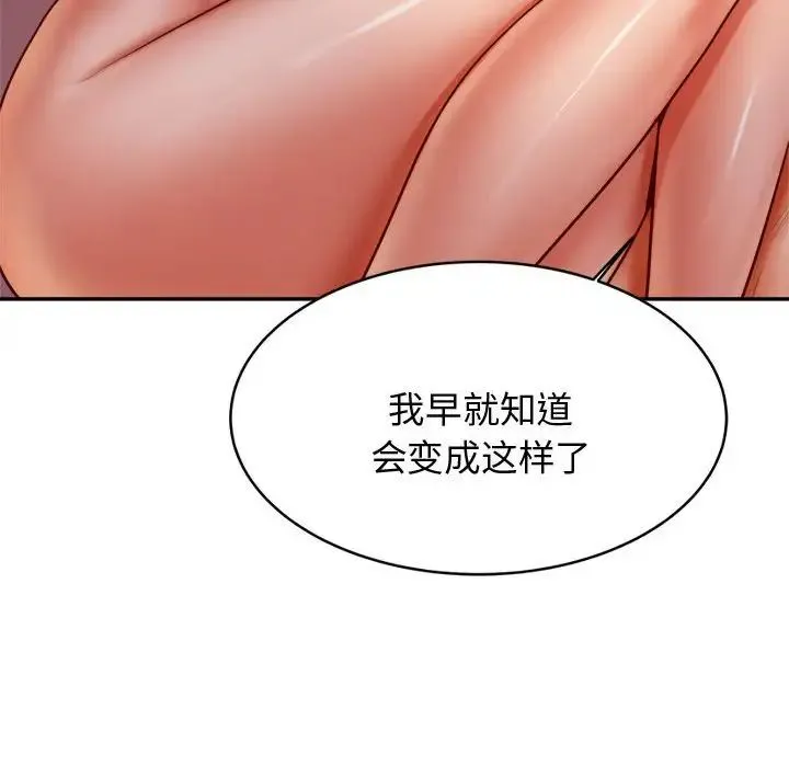 老师的课外教学 - 第22話 - page 37