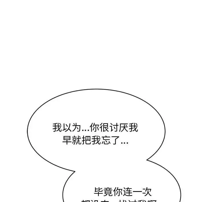 老师的课外教学 - 第22話 - page 38