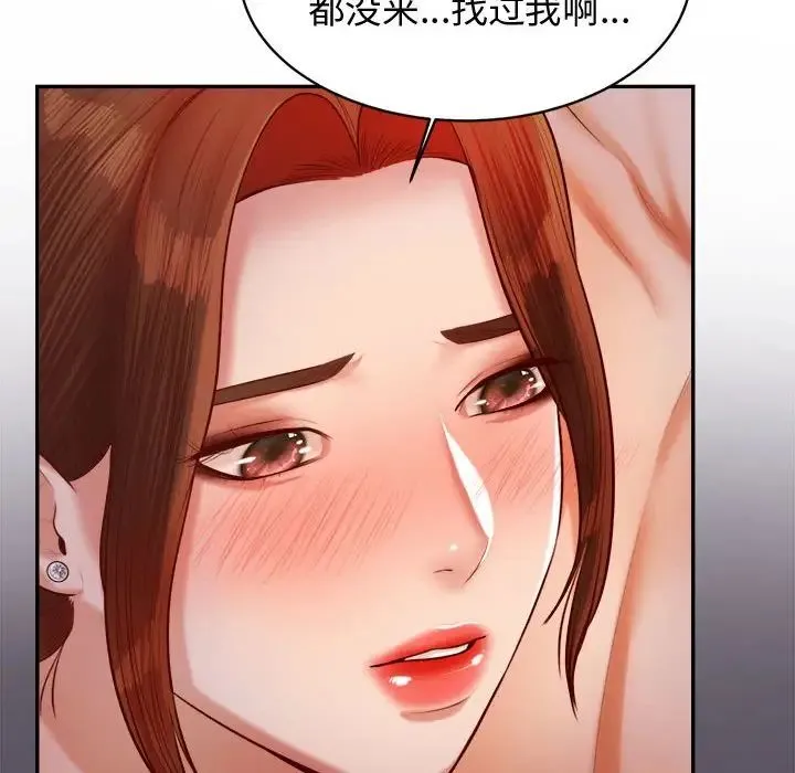 老师的课外教学 - 第22話 - page 39
