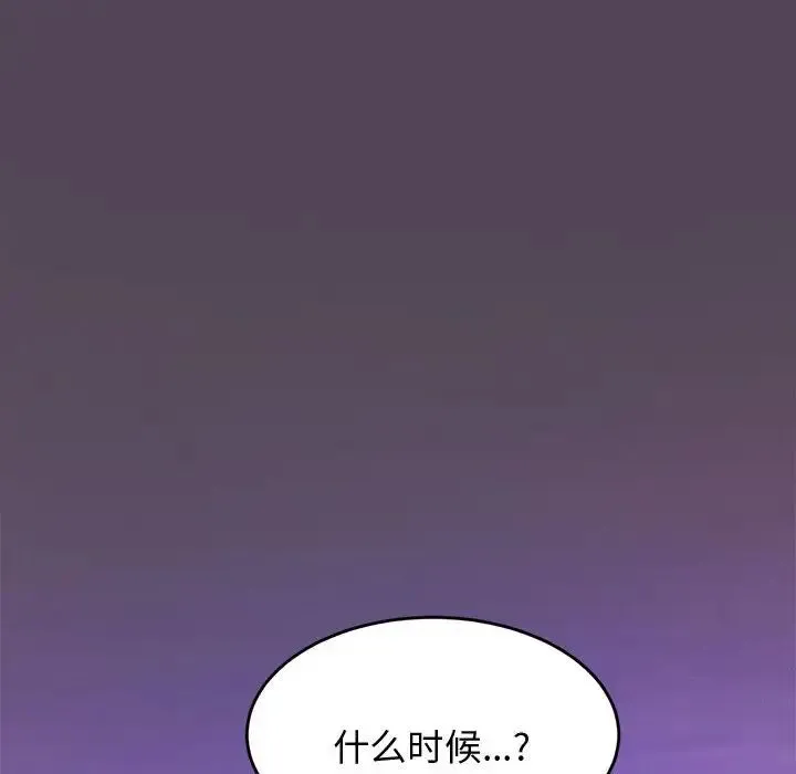 老师的课外教学 - 第22話 - page 41