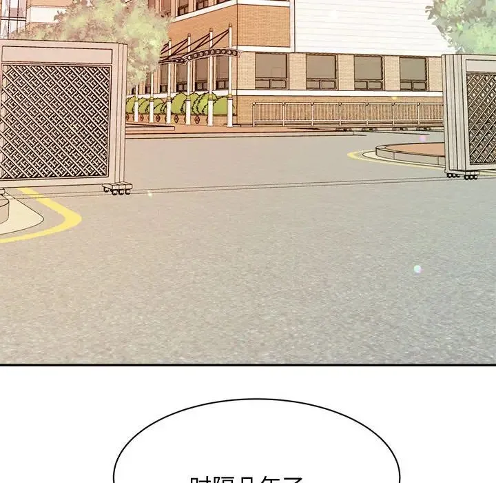 老师的课外教学 - 第22話 - page 45