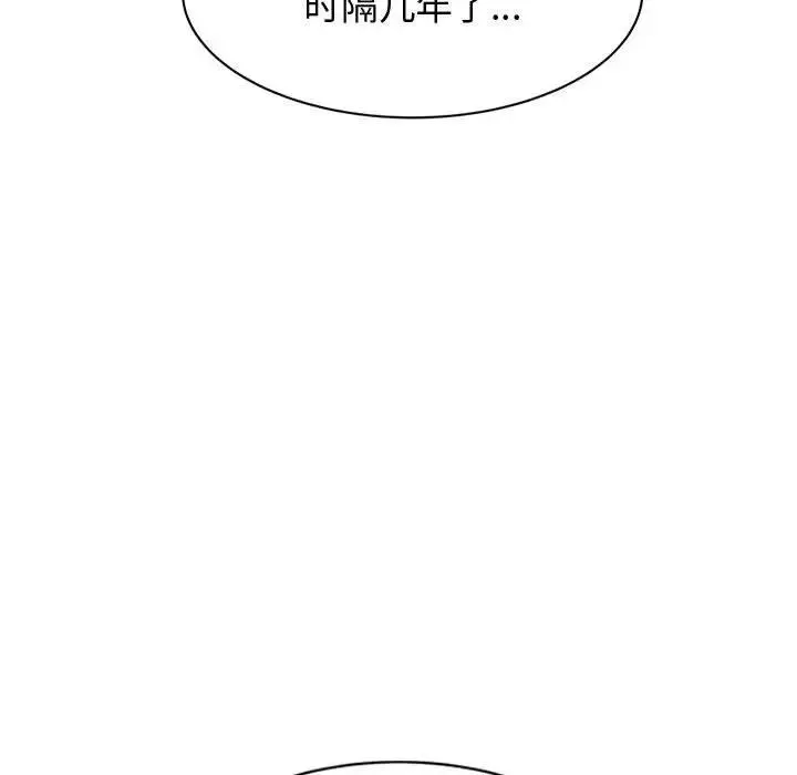 老师的课外教学 - 第22話 - page 46