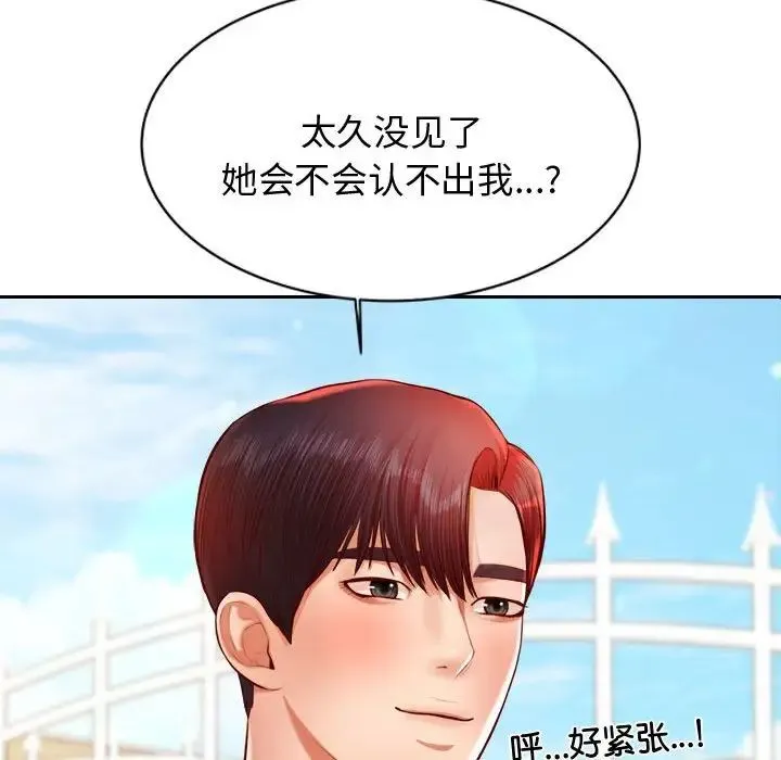 老师的课外教学 - 第22話 - page 47