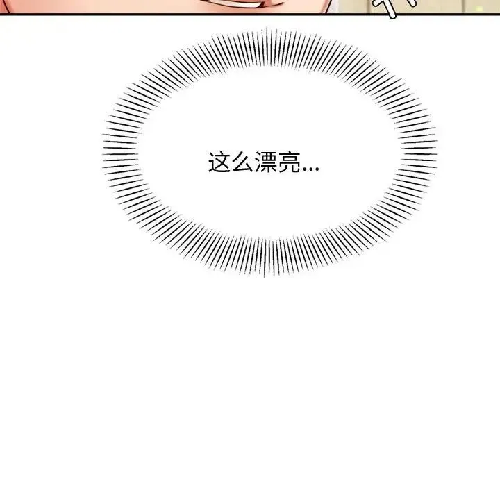 老师的课外教学 - 第22話 - page 56
