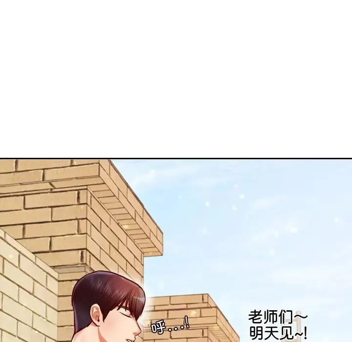 老师的课外教学 - 第22話 - page 57