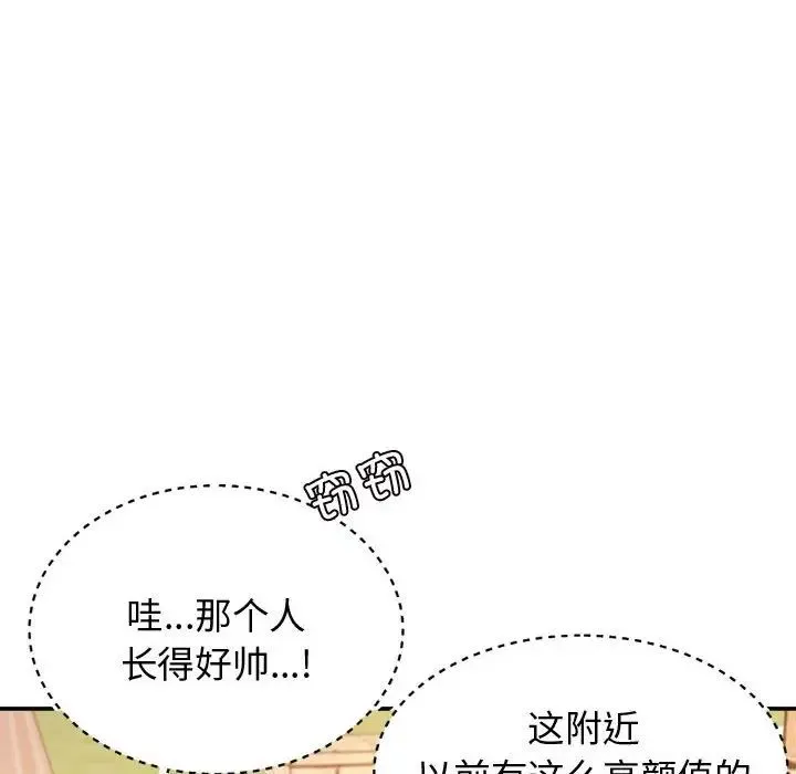 老师的课外教学 - 第22話 - page 60