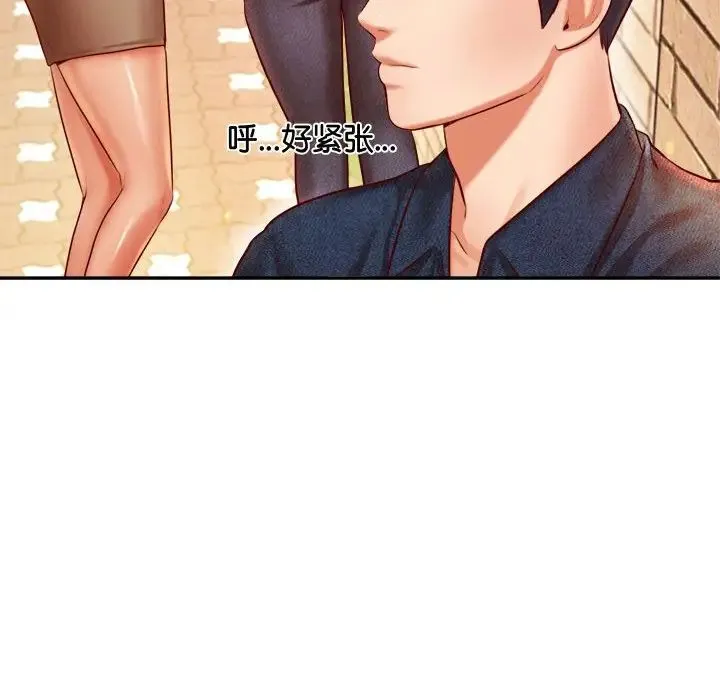 老师的课外教学 - 第22話 - page 62