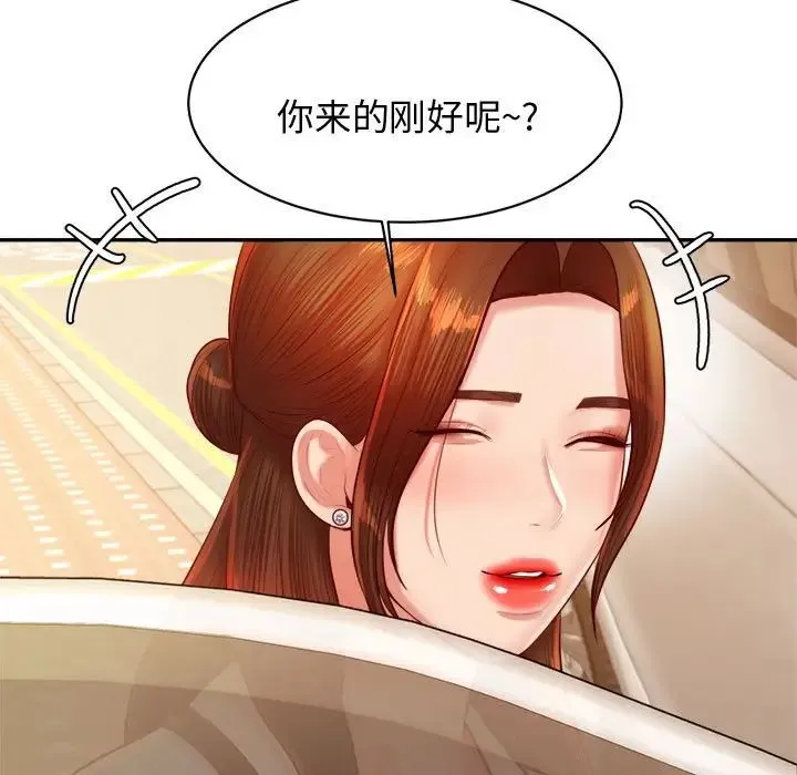 老师的课外教学 - 第22話 - page 71