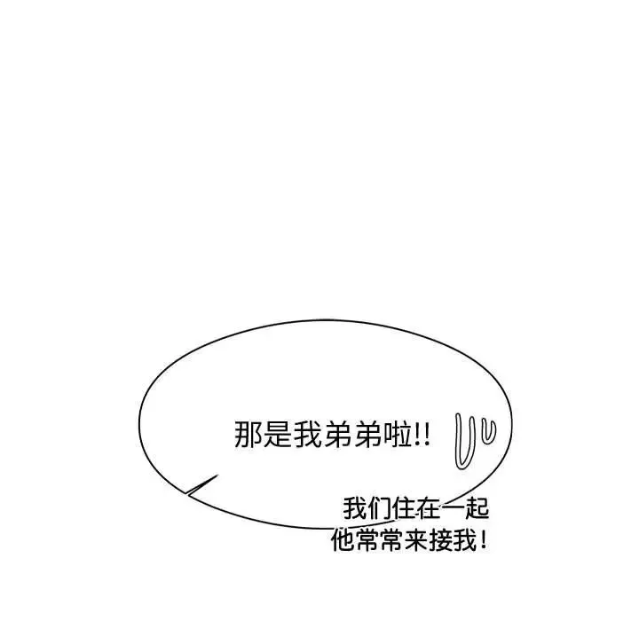 老师的课外教学 - 第22話 - page 85