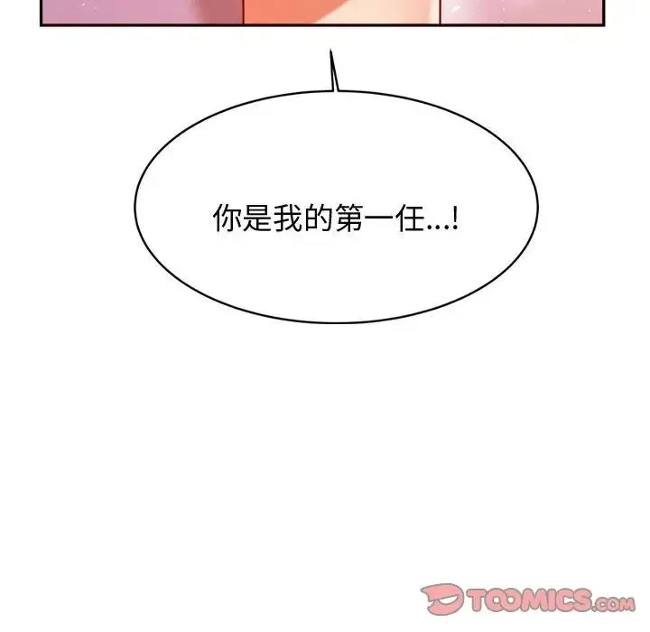 老师的课外教学 - 第22話 - page 88