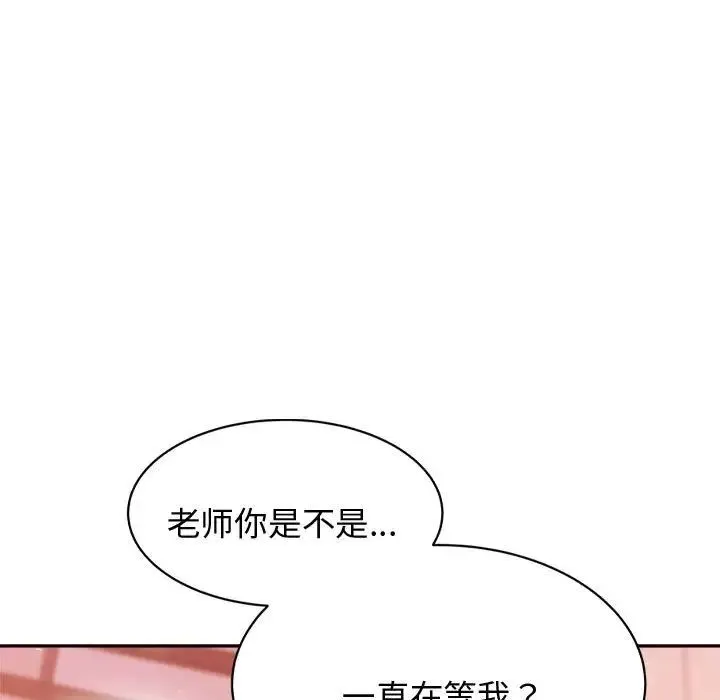 老师的课外教学 - 第22話 - page 89