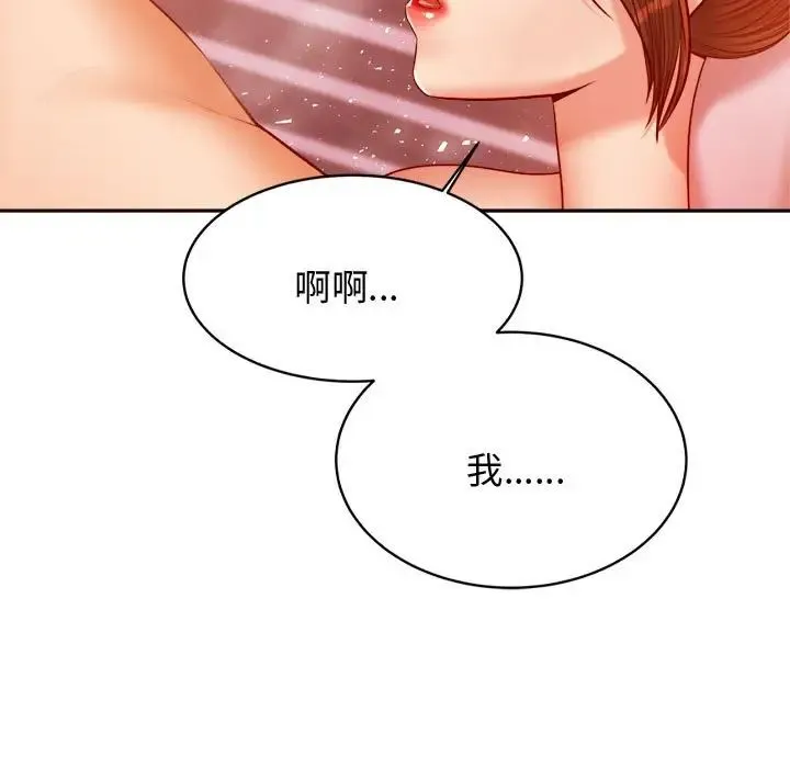 老师的课外教学 - 第22話 - page 91