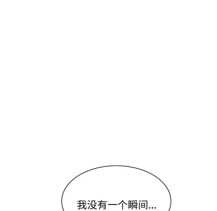 老师的课外教学 - 第22話 - page 92