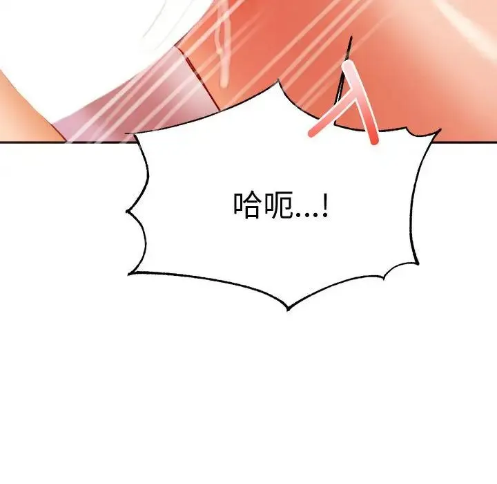 老师的课外教学 - 第22話 - page 98