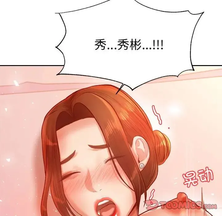 老师的课外教学 - 第22話 - page 100