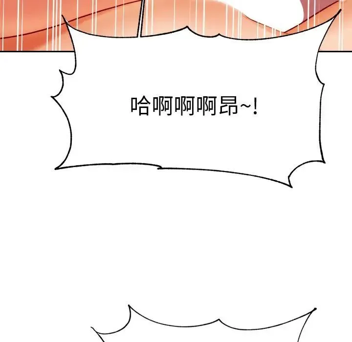 老师的课外教学 - 第22話 - page 103