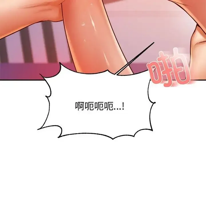 老师的课外教学 - 第22話 - page 108