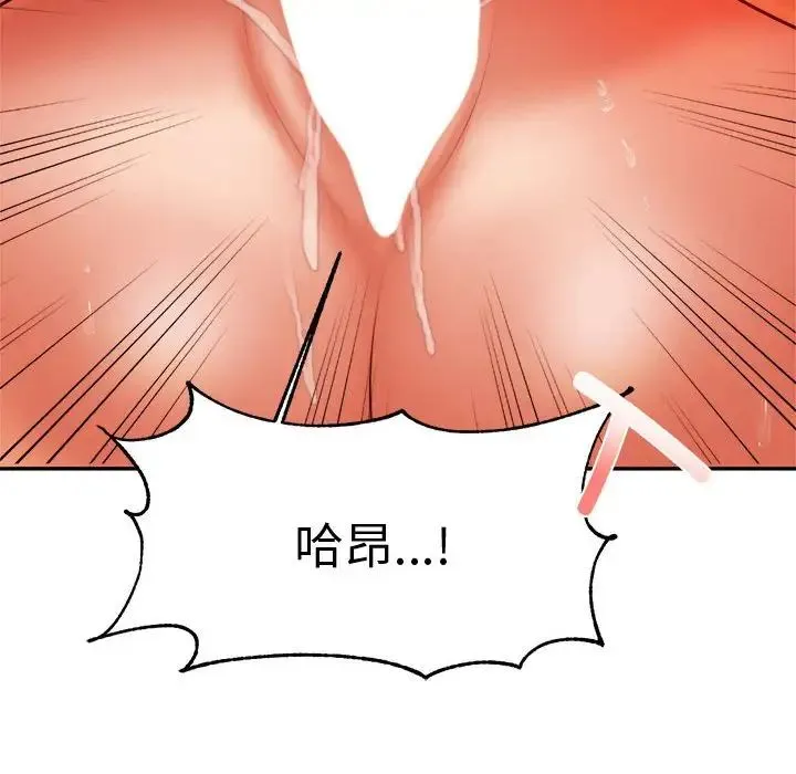老师的课外教学 - 第22話 - page 120