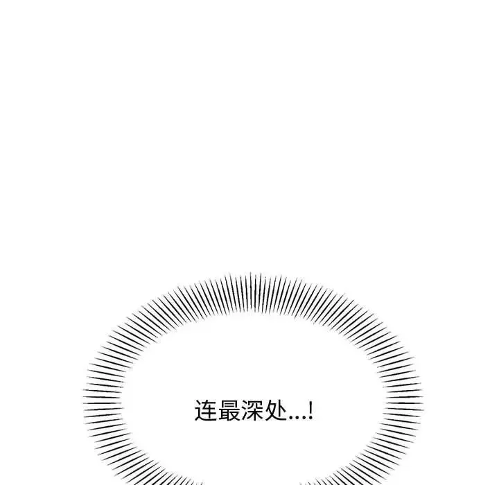 老师的课外教学 - 第22話 - page 122