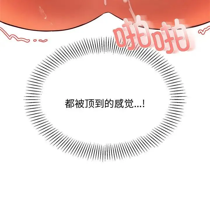 老师的课外教学 - 第22話 - page 125