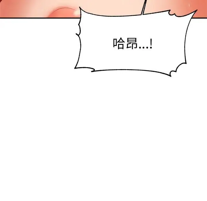 老师的课外教学 - 第22話 - page 131