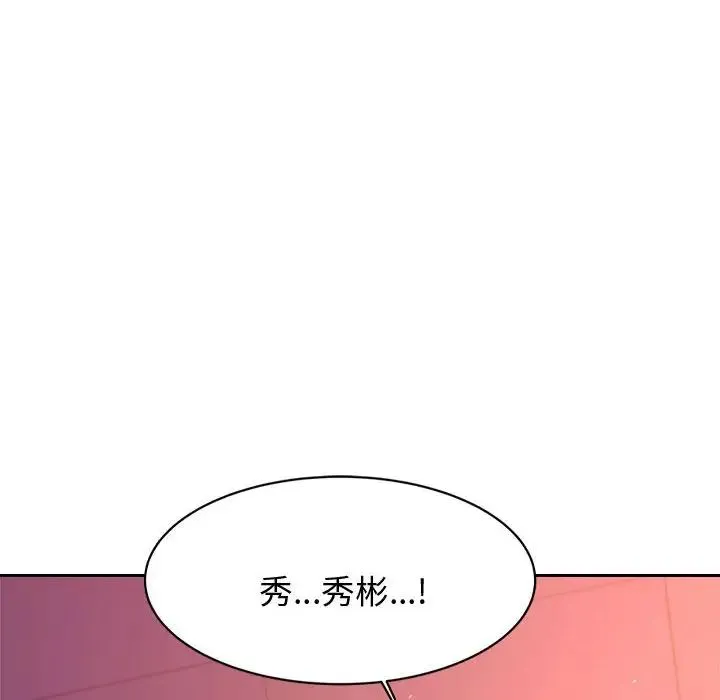 老师的课外教学 - 第22話 - page 140