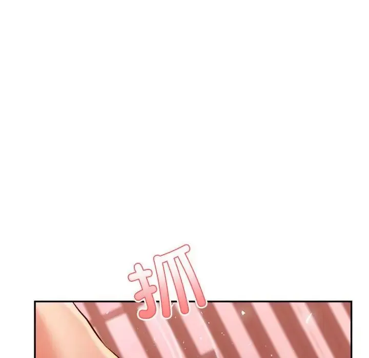 老师的课外教学 - 第22話 - page 146