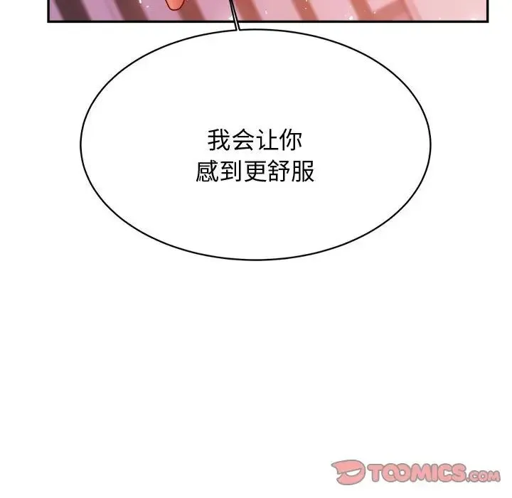 老师的课外教学 - 第22話 - page 148