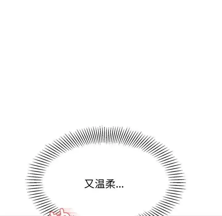 老师的课外教学 - 第22話 - page 152