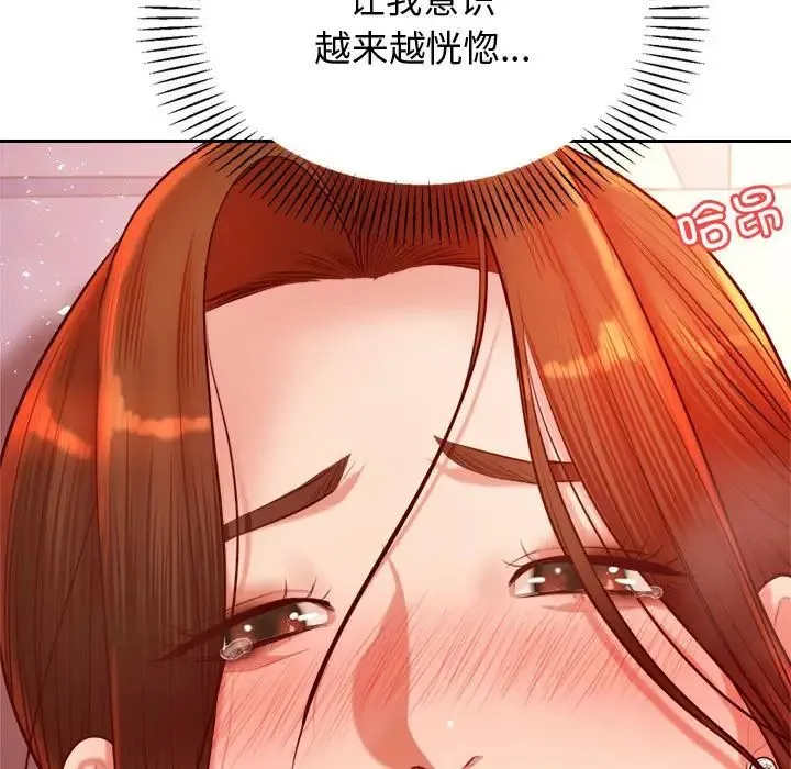 老师的课外教学 - 第22話 - page 155