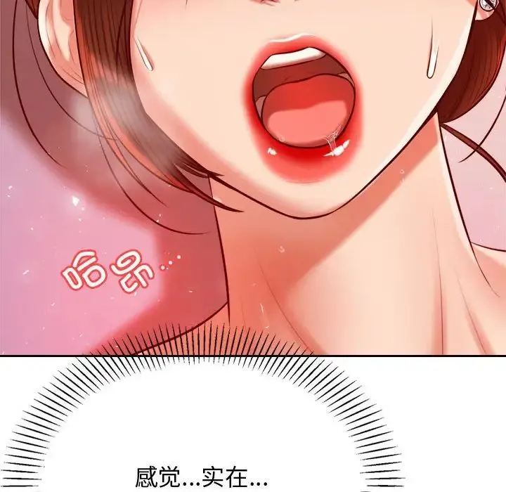 老师的课外教学 - 第22話 - page 156