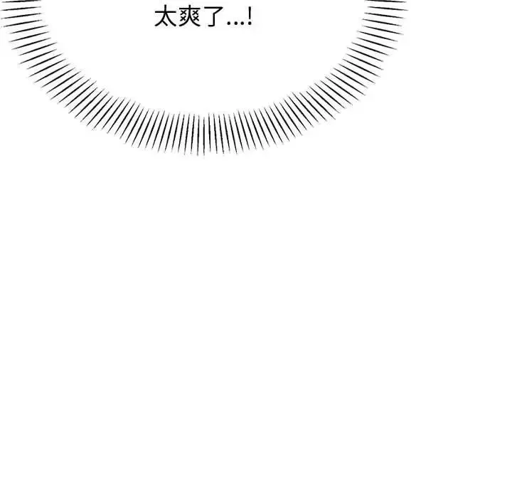 老师的课外教学 - 第22話 - page 157