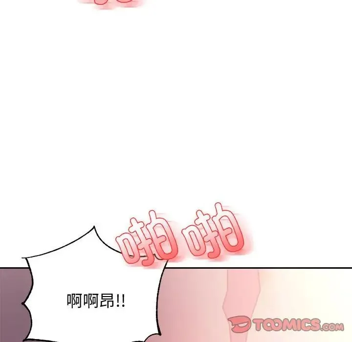 老师的课外教学 - 第22話 - page 160