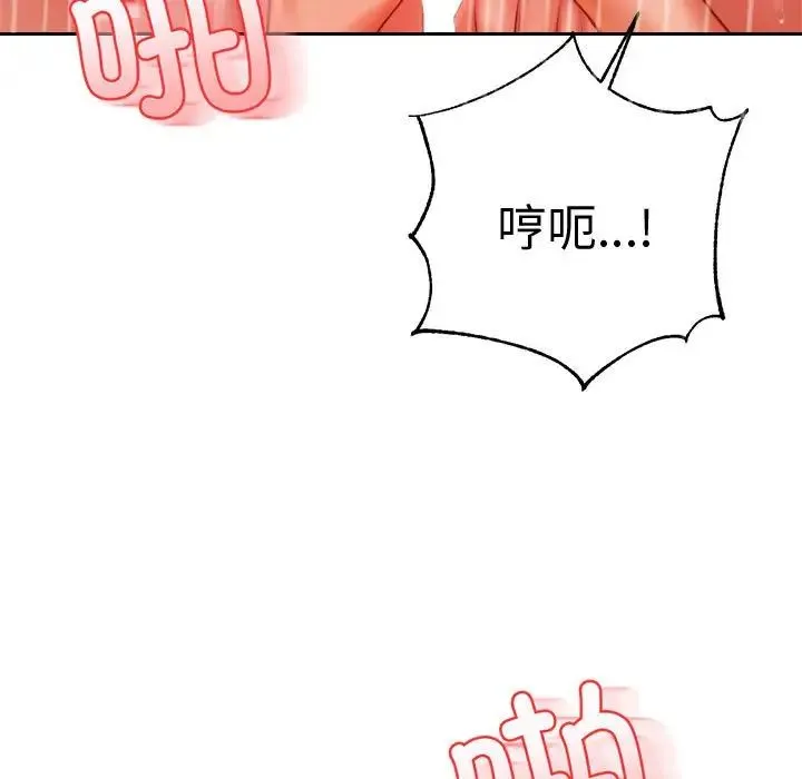 老师的课外教学 - 第22話 - page 163