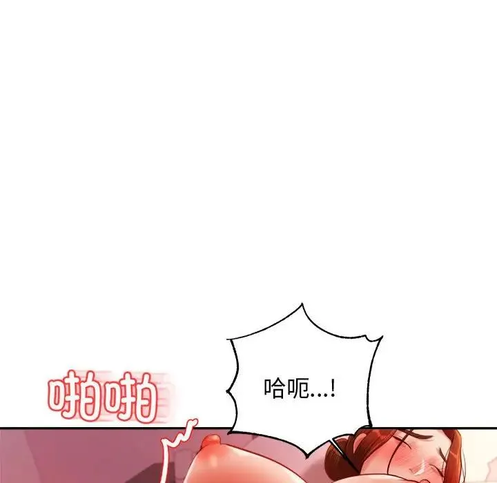 老师的课外教学 - 第22話 - page 166