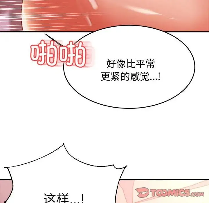 老师的课外教学 - 第22話 - page 172