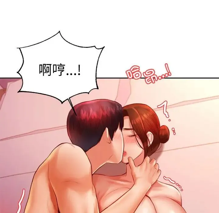 老师的课外教学 - 第22話 - page 176