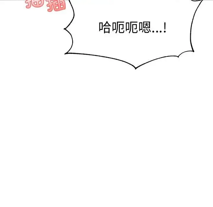 老师的课外教学 - 第22話 - page 178