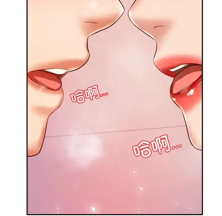 老师的课外教学 - 第22話 - page 183