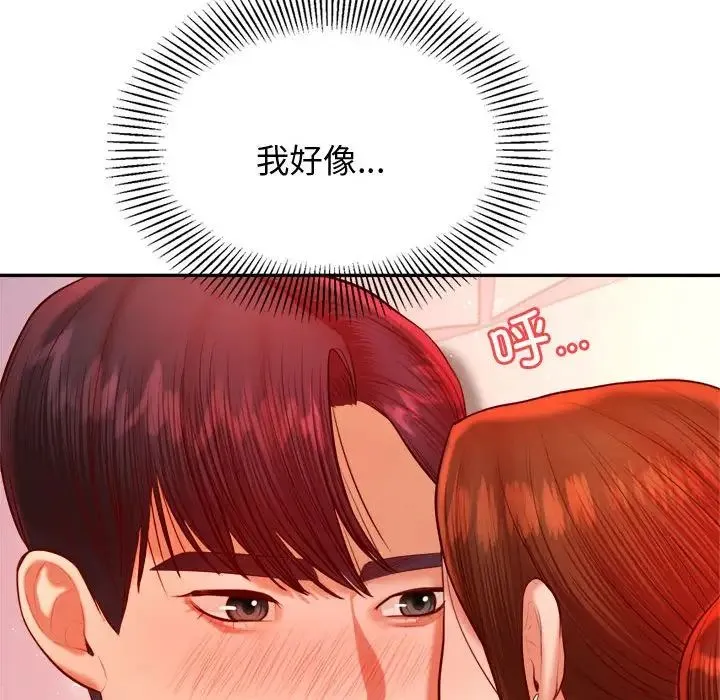 老师的课外教学 - 第22話 - page 185