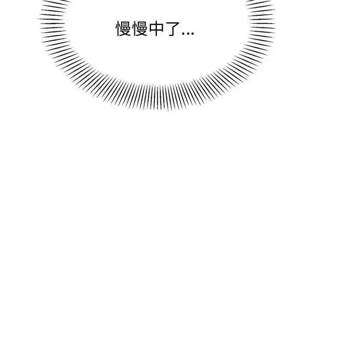 老师的课外教学 - 第22話 - page 187