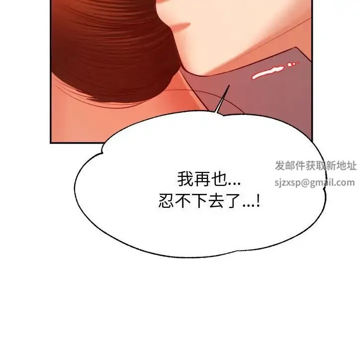 老师的课外教学 - 第22話 - page 199